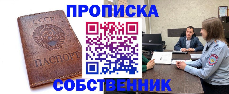 временная регистрация гарантия в Тимашёвске