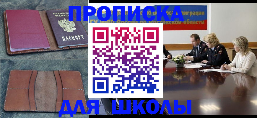 прописка от собственника в Тимашёвске