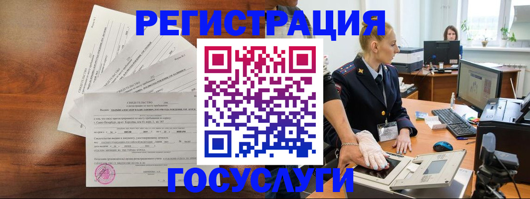 временная регистрация 2025 в Тимашёвске